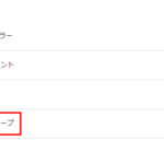 Googleタグマネージャーのトリガーグループ活用でページ熟読数を計測